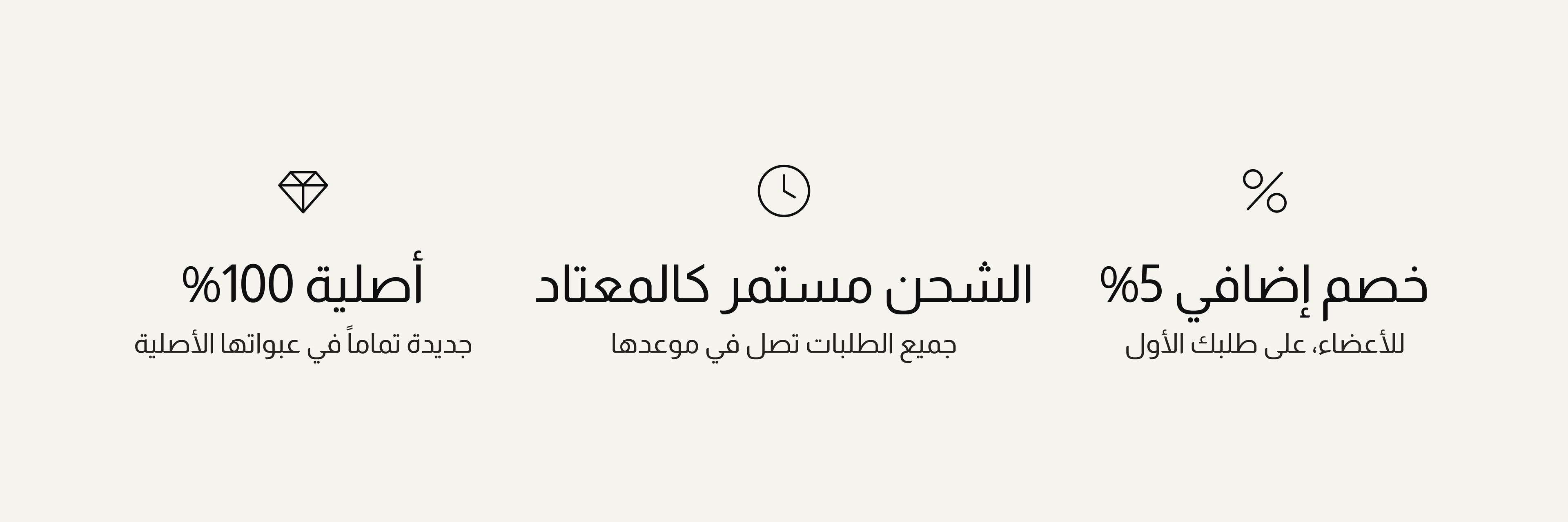 5% OFF First Order